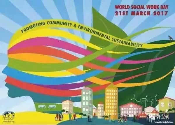 2017年国际社工日海报