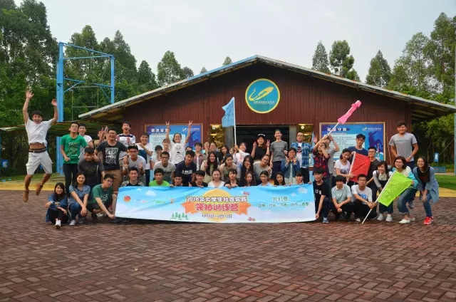 2016大学生社会实践分部领袖训练营